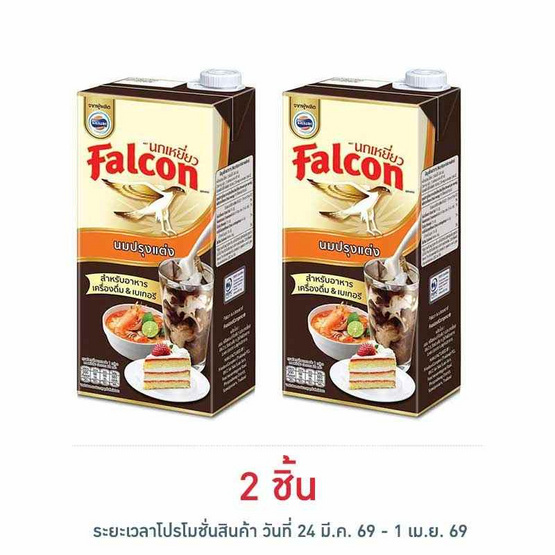 นกเหยี่ยว นมปรุงแต่งสำหรับอาหารและเครื่องดื่ม 1000 มล.