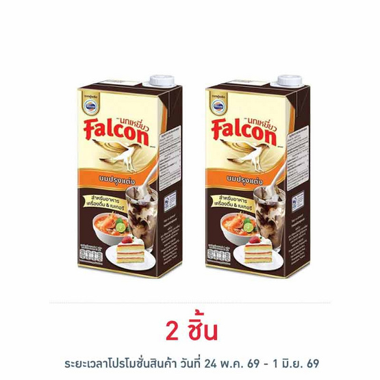 นกเหยี่ยว นมปรุงแต่งสำหรับอาหารและเครื่องดื่ม 1000 มล.