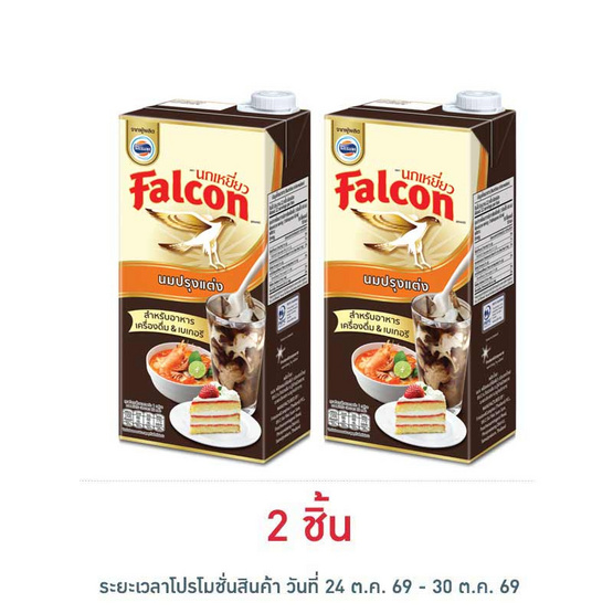 นกเหยี่ยว นมปรุงแต่งสำหรับอาหารและเครื่องดื่ม 1000 มล.