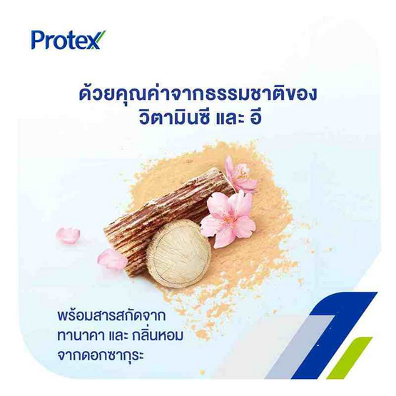 โพรเทคส์ สบู่ ไทยเทอราพี ซากุระ ทานาคา 130 กรัม (แพ็ก 4 ก้อน)