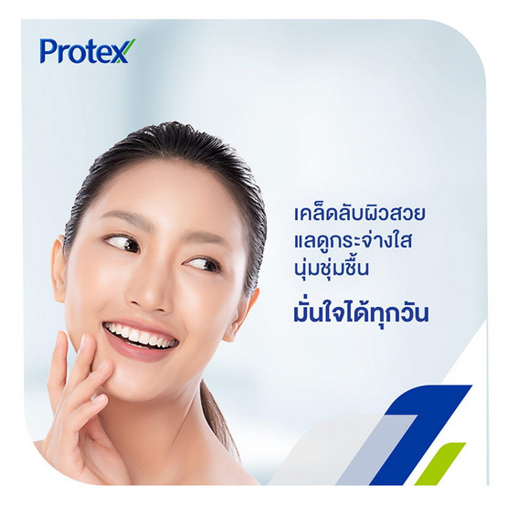 โพรเทคส์ สบู่ ไทยเทอราพี ส้มแมนดาริน พีช 180 กรัม (แพ็ก 4 ก้อน)