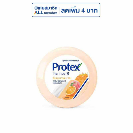 โพรเทคส์ สบู่ ไทยเทอราพี ส้มแมนดาริน พีช 130 กรัม (แพ็ก 4 ก้อน)