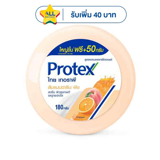 โพรเทคส์ สบู่ ไทยเทอราพี ส้มแมนดาริน พีช 180 กรัม (แพ็ก 4 ก้อน)