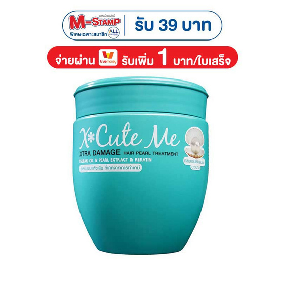เอ็กซ์คิวท์มี เอ็กซ์ตร้าดาเมจ ทรีทเม้นท์ (เขียว) 450 มล.