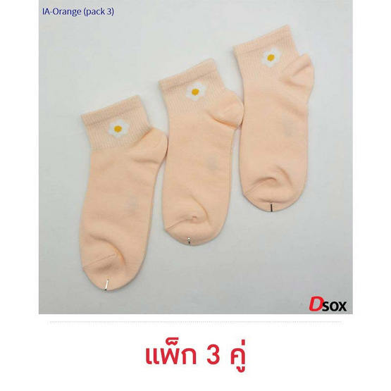 Dsox ถุงเท้าข้อสั้นแฟชั่นสตรี เนื้อcotton ลายขนม-สีส้ม แพ็ก 3 คู่