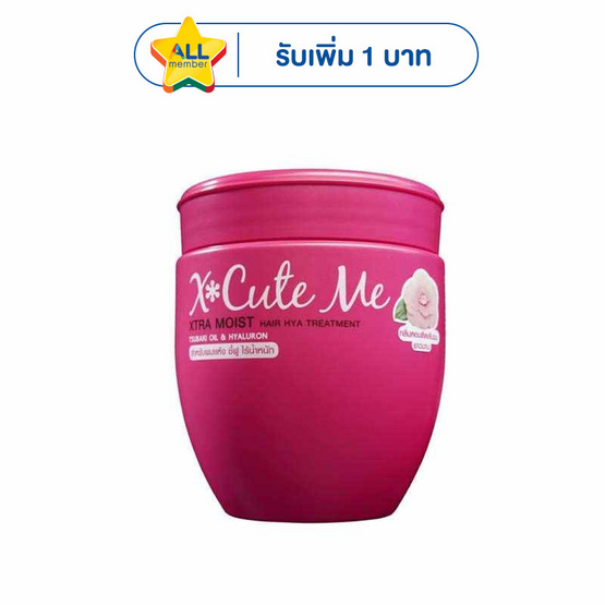 เอ็กซ์คิวท์มี ทรีทเม้น เอ็กตร้ามอยส์แฮร์ไฮยา 450 มล.