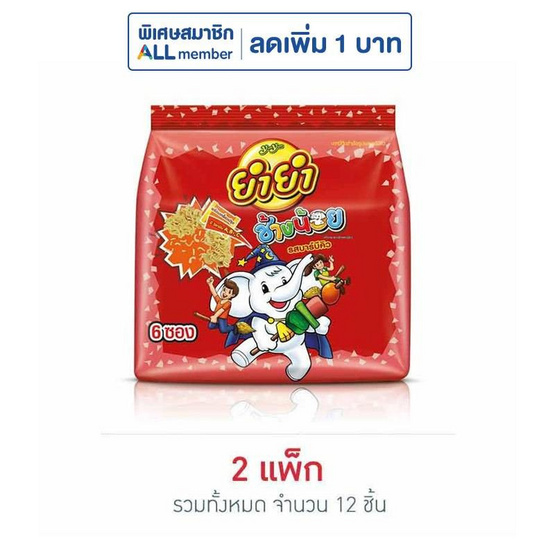 ยำยำช้างน้อย รสบาร์บีคิว 120 กรัม (20 กรัม X 6 ซอง)