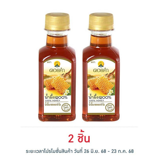 น้ำผึ้งตราดอยคำ 230 กรัม