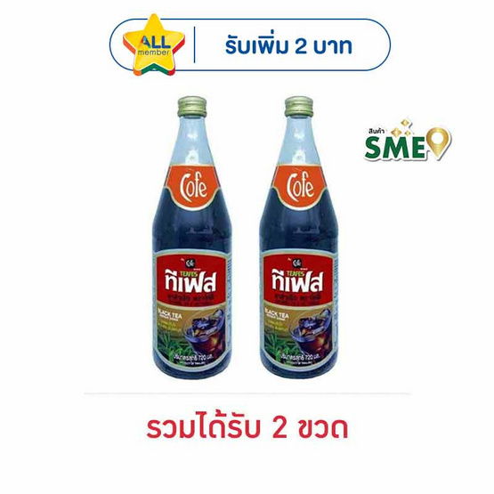 โคฟี่ทีเฟส ชาดำเย็นสำเร็จรูป 720 มล.