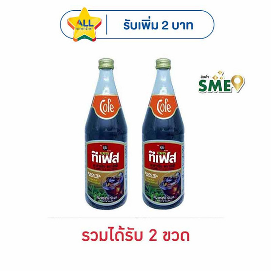 โคฟี่ทีเฟส ชาดำเย็นสำเร็จรูป 720 มล.