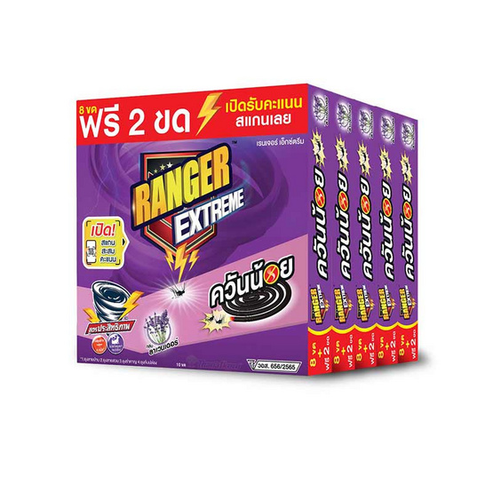 เรนเจอร์ เอ็กซ์ตรีม ยาจุดกันยุงควันน้อยลาเวนเดอร์ 8+2 ขด (แพ็ก 5 กล่อง)