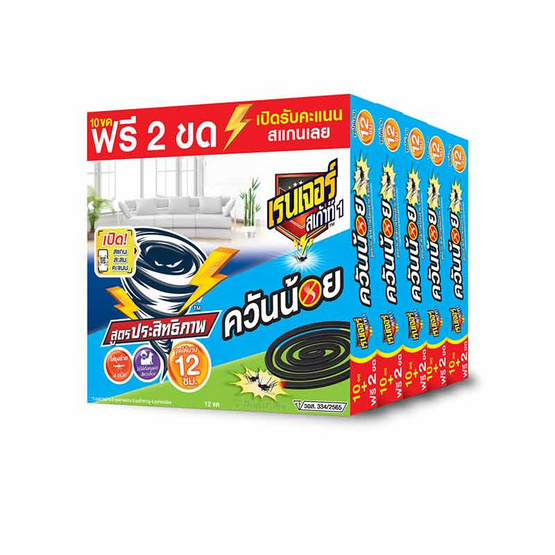 เรนเจอร์สเก้าท์ที ยาจุดกันยุงควันน้อยขดใหญ่ จุดได้นาน 12 ชม. (แพ็ก 5 กล่อง)