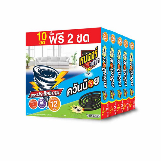 เรนเจอร์สเก้าท์ที ยาจุดกันยุงควันน้อยขดใหญ่ จุดได้นาน 10-11 ชม. (แพ็ก 5 กล่อง)
