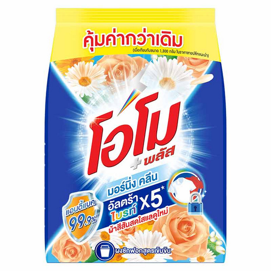 โอโม ผงซักฟอกสูตรเข้มข้น มอร์นิ่งคลีน 1800 กรัม โอโม ผงซักฟอกสูตรเข้มข้น มอร์นิ่งคลีน 1800 กรัม