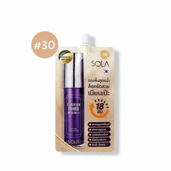 Sola รองพื้น FOUNDATION PRIMER SPF50PA+++ (แพ็ก 6 ชิ้น)