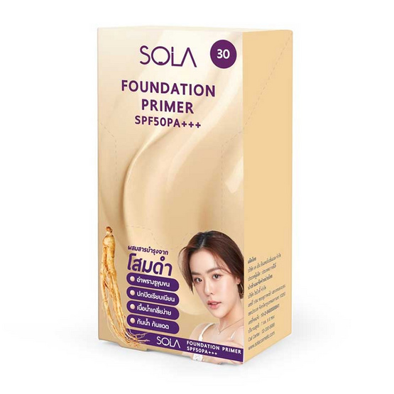 Sola รองพื้น FOUNDATION PRIMER SPF50PA+++ (แพ็ก 6 ชิ้น)