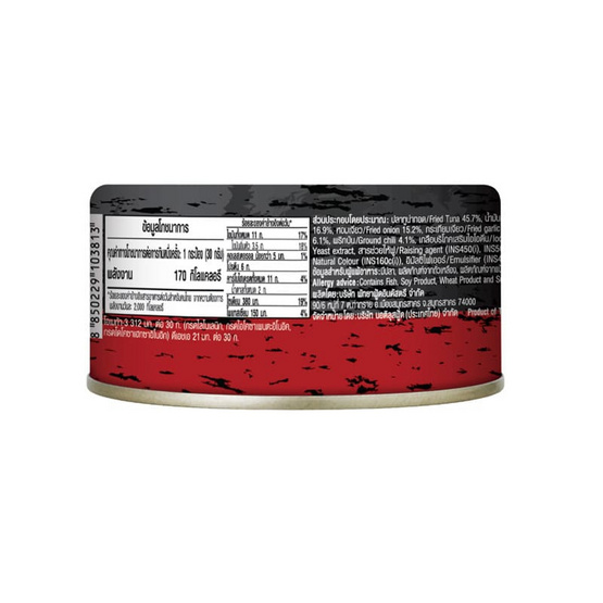 นอติลุส น้ำพริกทูน่ากรอบ รสฮอตชิลลี่ 30 กรัม (แพ็ก 4 กระป๋อง)