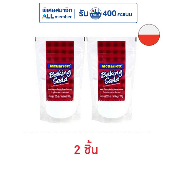 แม็กกาแรต เบคกิ้งโซดา 300 กรัม