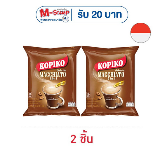 โกปิโก้ กาแฟ 3in1 มัคคิอาโต 140 กรัม (20 กรัม x 7 ซอง)