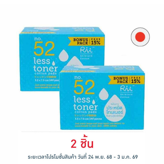 Rii 52 สำลีแผ่น รุ่นเลส โทนเนอร์ 140 แผ่น