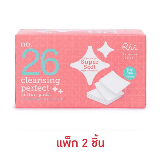 Rii 26 สำลีแผ่น รุ่นเคลนซิ่งเพอร์เฟค มินิ 45 แผ่น