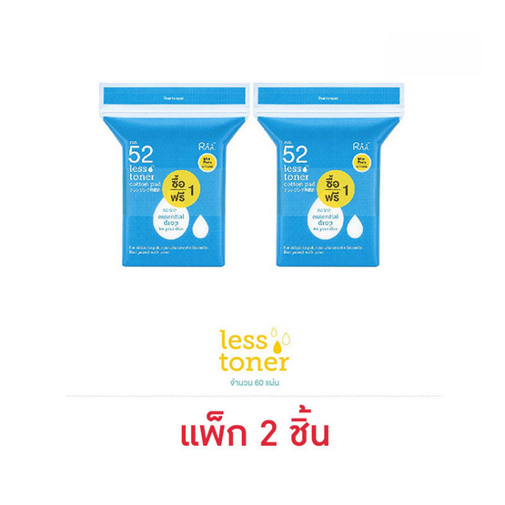 Rii 52 สำลีแผ่น รุ่นเลส โทนเนอร์ มินิ 60 แผ่น/กล่อง