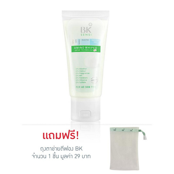 BK โฟมทำความสะอาดผิวหน้า Sensi Amino Perfect Relaxing Whip Foam 50 มล.