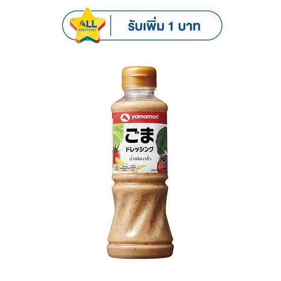 ยามาโมริ น้ำสลัดงาคั่ว สูตรไม่ใส่ผงชูรส 220 กรัม