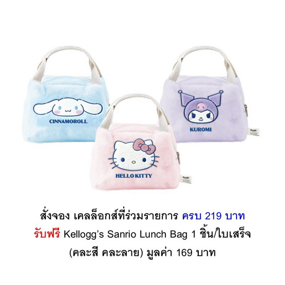สั่งจอง เคลล็อกส์ คอร์นเฟล็กซ์ ถุง 60 กรัม (แพ็ก 4 ชิ้น)