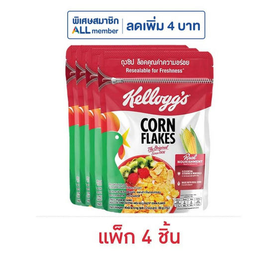 เคลล็อกส์ คอร์นเฟล็กซ์ ถุง 60 กรัม (แพ็ก 4 ชิ้น)