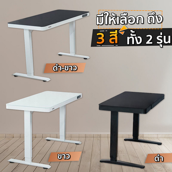 DeskSpace โต๊ะปรับระดับไฟฟ้า รุ่นรีโมททัชสกรีน