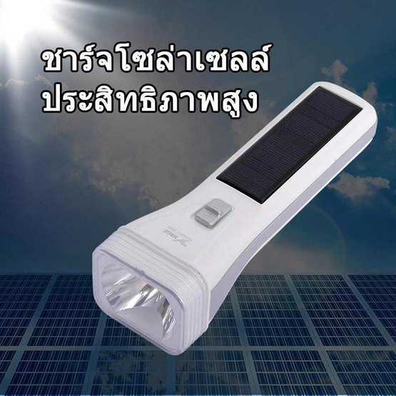 YAGE ไฟฉายชาร์จUSBโซล่าเซลล์LED1ดวง1wYG-3895U 90lm