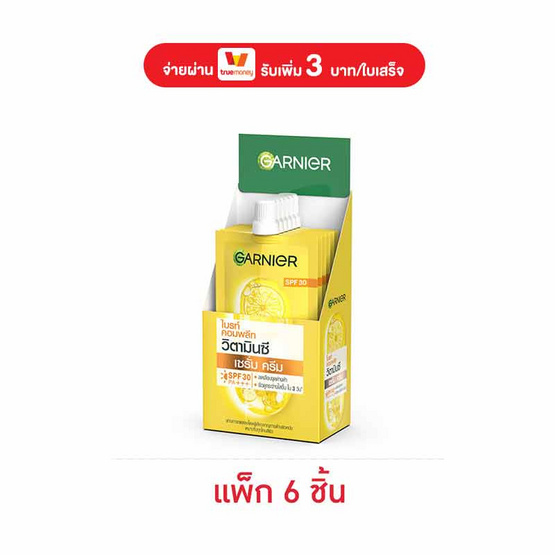 การ์นิเย่ ไบรท์คอมพลีท วิตามินซี เซรั่มครีม SPF30 PA+++ 7 มล. (แพ็ก 6)