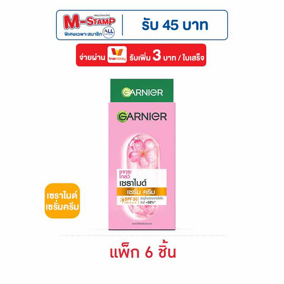 การ์นิเย่ ซากุระ โกลว์ เซราไมด์ เซรั่มครีม SPF30 PA+++ 7 มล. (แพ็ก 6 ชิ้น)
