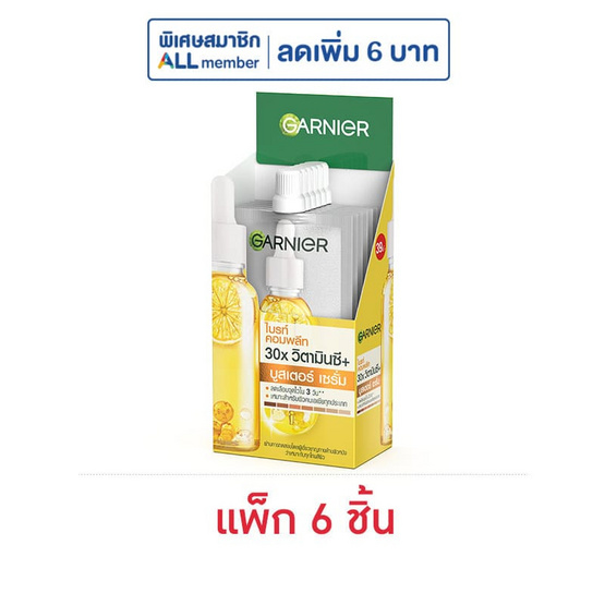 การ์นิเย่ ไบรท์ คอมพลีท 30X วิตามินซี บูสเตอร์ เซรั่ม ขนาด 7.5 มล. (แพ็ก 6 ชิ้น)