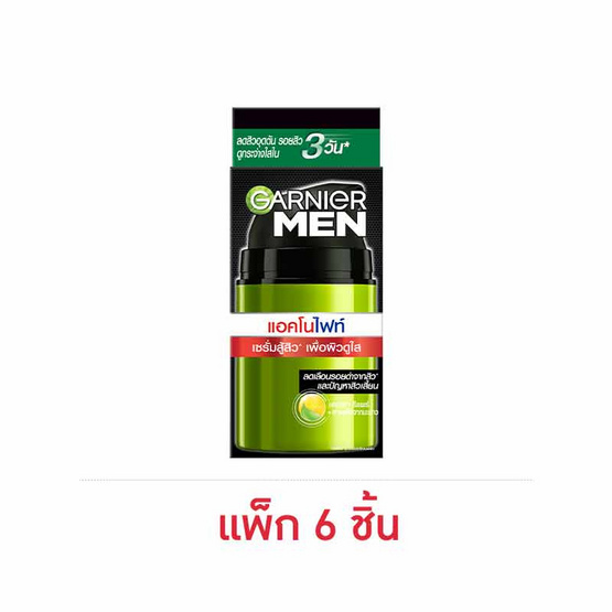 การ์นิเย่เมน แอคโน ไฟท์ ไบร์ทเทนนิ่ง เซรั่มครีม 7มล. (แพ็ก6ชิ้น)