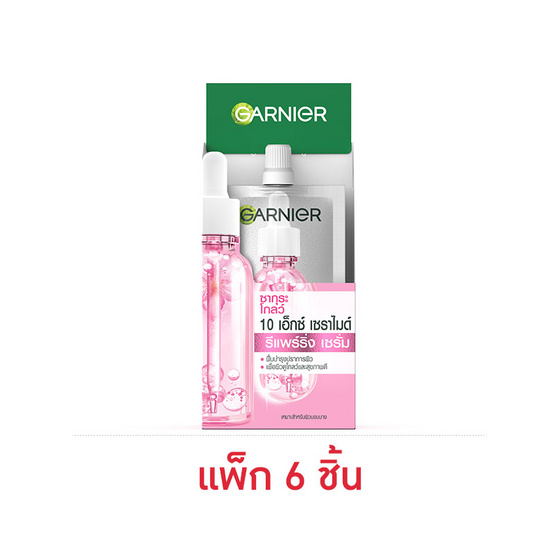 การ์นิเย่ ซากุระ โกลว์ 10 เอ็กซ์ เซราไมด์ รีแพร์ริ่ง เซรั่ม 7.5 มล. ( แพ็ก 6 ชิ้น)