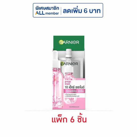 การ์นิเย่ ซากุระ โกลว์ 10 เอ็กซ์ เซราไมด์ รีแพร์ริ่ง เซรั่ม 7.5 มล. ( แพ็ก 6 ชิ้น)