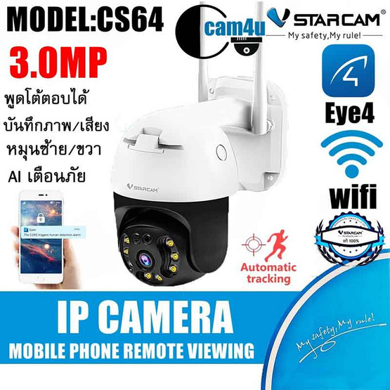 Vstarcam กล้องวงจรปิด Ip Camera รุ่น CS64