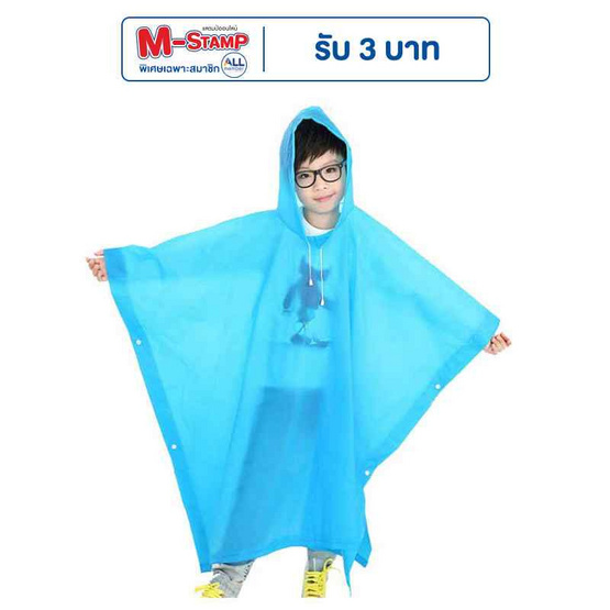 Rain Coat ชุดกันฝนเด็ก สีพื้น ฟ้า Rain Coat ชุดกันฝนเด็ก สีพื้น ฟ้า
