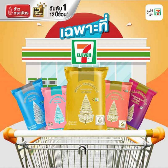 ฉัตร ข้าวหอมมะลิแท้ (ถุงสีโอลด์โรส) 5 กิโลกรัม ฉัตร ข้าวหอมมะลิแท้ (ถุงสีโอลด์โรส) 5 กิโลกรัม