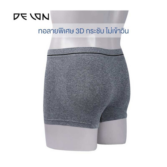 DELON กางเกงชั้นในชาย ซีมเลส ไร้ตะเข็บ ผ้าท๊อปดาย AU53041 สีเทา DELON กางเกงชั้นในชาย ซีมเลส ไร้ตะเข็บ ผ้าท๊อปดาย AU53041 สีเทา