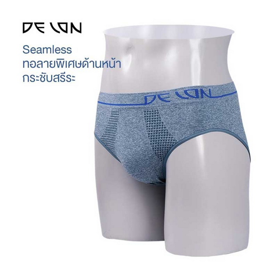 DELON กางเกงชั้นในชาย ซีมเลส ไร้ตะเข็บ ผ้าท๊อปดาย AU53040 สีน้ำเงิน DELON กางเกงชั้นในชาย ซีมเลส ไร้ตะเข็บ ผ้าท๊อปดาย AU53040 สีน้ำเงิน