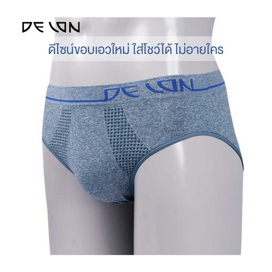 DELON กางเกงชั้นในชาย ซีมเลส ไร้ตะเข็บ ผ้าท๊อปดาย AU53040 สีน้ำเงิน DELON กางเกงชั้นในชาย ซีมเลส ไร้ตะเข็บ ผ้าท๊อปดาย AU53040 สีน้ำเงิน