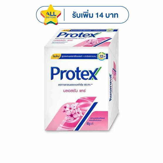 โพรเทคส์ สบู่ก้อน บลอสซัมแคร์ 60 กรัม (แพ็ก 4 ก้อน)