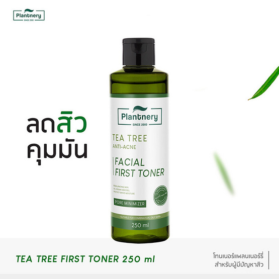 Plantnery โทนเนอร์ Tea Tree First Toner 250 มล.