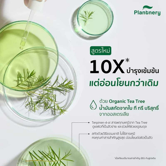 Plantnery โทนเนอร์ Tea Tree First Toner 250 มล.