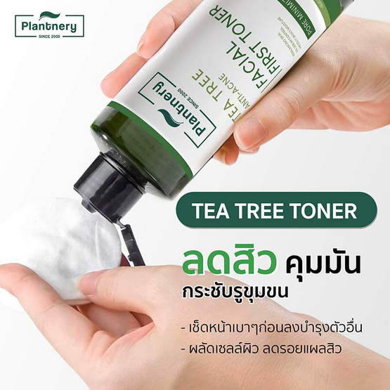 Plantnery โทนเนอร์ Tea Tree First Toner 250 มล.