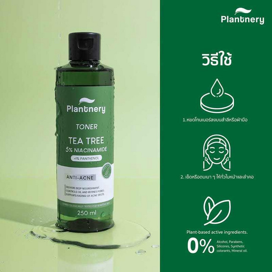 Plantnery โทนเนอร์ Tea Tree First Toner 250 มล.