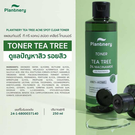 Plantnery โทนเนอร์ Tea Tree First Toner 250 มล.